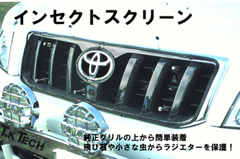 T.K TECH �C���Z�N�g�X�N���[��